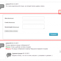 Расширенные отзывы о товаре JoomShoopping - форма ответа на отзыв