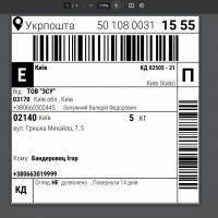 Доставка Укрпошта для JoomShopping 5+