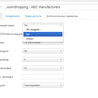 Модуль группировки производителей по алфавиту JoomShopping