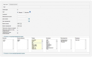 комплексный автоматический генератор купонов (joomshopping)