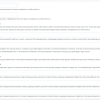 Модуль расчета стоимости доставки eDost для JoomShopping 5+