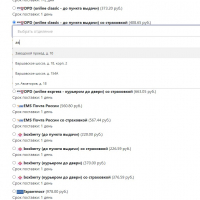 Модуль расчета стоимости доставки eDost для JoomShopping 5+
