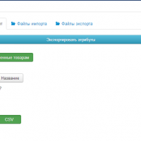 Импорт/экспорт атрибутов товаров MS Excel XLS(X), CSV в JoomShopping