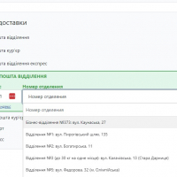 Модуль доставки "НОВА ПОШТА" JoomShopping 5+