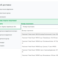 Модуль доставки "НОВА ПОШТА" JoomShopping 5+
