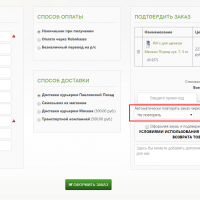 Автоматический заказ в JoomShopping с выбором периода