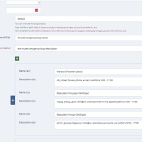 Доставка в пункты самовывоза JoomShopping 5+