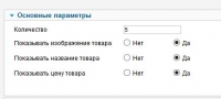 модуль «недавно заказаны» для joomshopping