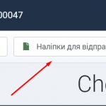 Доставка Укрпошта для JoomShopping 5+