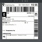 Доставка Укрпошта для JoomShopping 5+