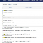 Модуль расчета стоимости доставки eDost для JoomShopping 5+
