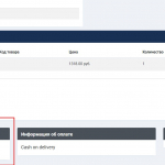 Модуль расчета стоимости доставки eDost для JoomShopping 5+
