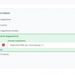 Модуль доставки "НОВА ПОШТА" JoomShopping 5+
