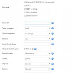 Модуль доставки "НОВА ПОШТА" для JoomShopping