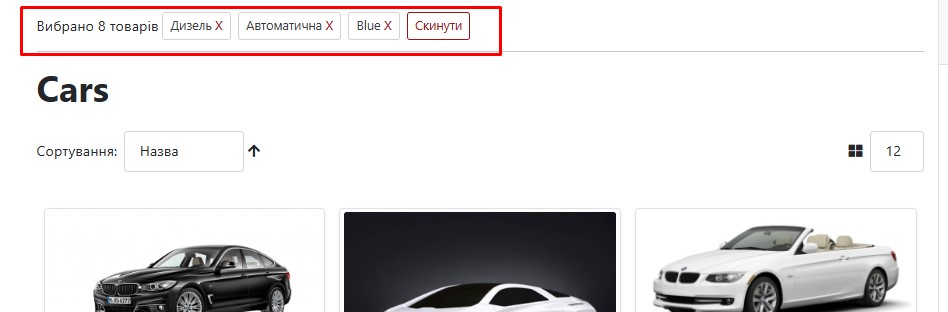 Статус-бар выбранных параметров фильтра JoomShopping