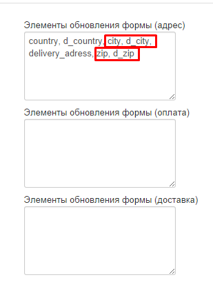 он-лайн сервисы расчета доставки